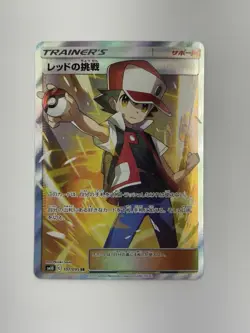 Pokemon TCG Japanese Ash 107/095 SR Sun & Moon Reds Challenge Double Blaze Holo - Image 1