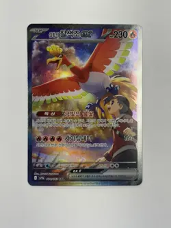 Pokemon TCG Korean Ethan’s Ho-Oh Ex 086/063 Special Art Rare Heat Wave Arena NM - Image 1