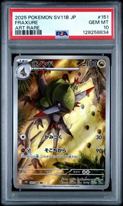 2025 POKEMON JPN SV11B-BLACK BOLT ART RARE #151 FRAXURE PSA 10 Gem 💎💎💎 - Image 1
