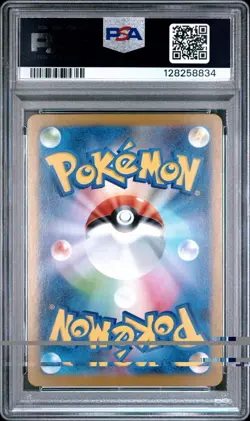 2025 POKEMON JPN SV11B-BLACK BOLT ART RARE #151 FRAXURE PSA 10 Gem 💎💎💎 - Image 2
