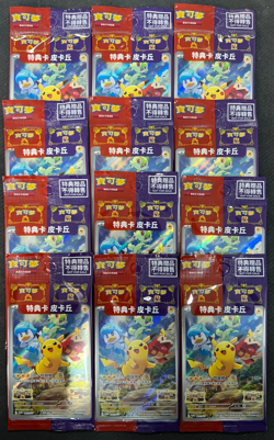 Pokemon TCG T-Chinese Pikachu Promo 001/SV-P Scarlet & Violet Sealed Pack Lot*12 - Image 1