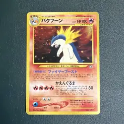 Typhlosion Holo No.157 Neo Premium File 1 Old Back MP Japanese Pokemon - Image 1