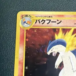 Typhlosion Holo No.157 Neo Premium File 1 Old Back MP Japanese Pokemon - Image 2