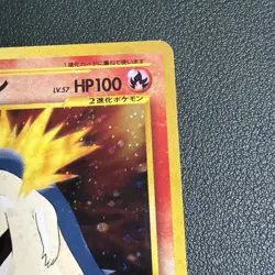 Typhlosion Holo No.157 Neo Premium File 1 Old Back MP Japanese Pokemon - Image 3