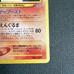 Typhlosion Holo No.157 Neo Premium File 1 Old Back MP Japanese Pokemon - Image 4