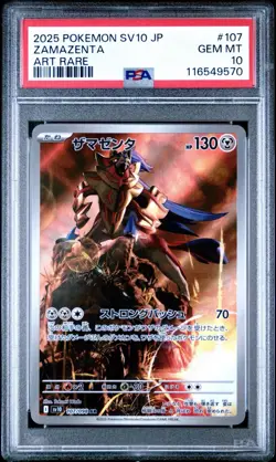 PSA 10 Zamazenta 107 Pokemon SV10 Glory Of Team Rocket Japanese 2025 Art Rare - Image 1