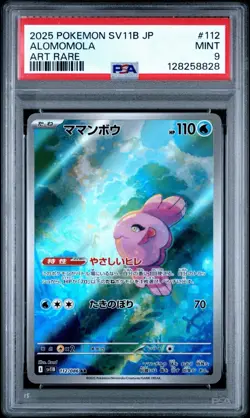 2025 POKEMON JAPANESE SV11B-BLACK BOLT ART RARE #112 ALOMOMOLA PSA 9 - Image 1