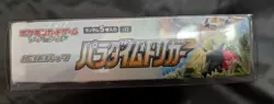 Paradigm Trigger - Japanese Booster Box s12 Pokemon TCG - US Seller (SEALED/NEW) - Image 5