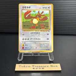 Farfetch'd No. 083 Glossy Promo CoroCoro Comic Pokemon Japanese NM - Image 1