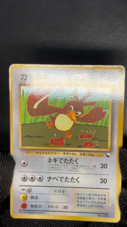 Farfetch'd No. 083 Glossy Promo CoroCoro Comic Pokemon Japanese NM - Image 2