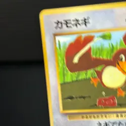 Farfetch'd No. 083 Glossy Promo CoroCoro Comic Pokemon Japanese NM - Image 3