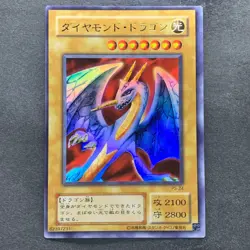 Hyozanryu PS-24 Ultra Rare YuGiOh 310 - Image 1