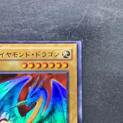 Hyozanryu PS-24 Ultra Rare YuGiOh 310 - Image 3