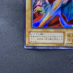 Hyozanryu PS-24 Ultra Rare YuGiOh 310 - Image 4