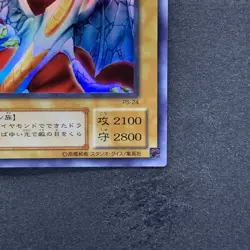 Hyozanryu PS-24 Ultra Rare YuGiOh 310 - Image 5