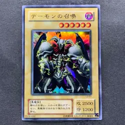 Summoned Skull L3-01 Ultra Rare YuGiOh 190 - Image 1