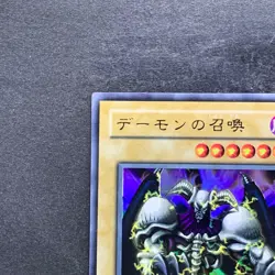 Summoned Skull L3-01 Ultra Rare YuGiOh 190 - Image 2