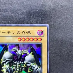 Summoned Skull L3-01 Ultra Rare YuGiOh 190 - Image 3
