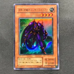 Panther Warrior L3-04 Ultra Rare YuGiOh 100 - Image 1