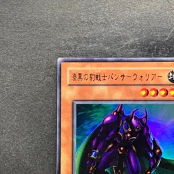 Panther Warrior L3-04 Ultra Rare YuGiOh 100 - Image 2