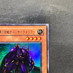 Panther Warrior L3-04 Ultra Rare YuGiOh 100 - Image 3
