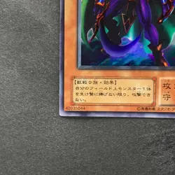 Panther Warrior L3-04 Ultra Rare YuGiOh 100 - Image 4