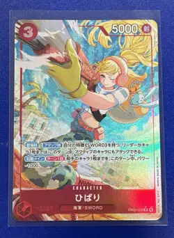 Hibari (Alt Art) Japanese EB03-008 R ONE PIECE Heroines Edition - Image 1