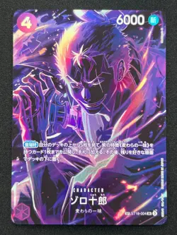 [NM] Zoro-Juurou ONE PIECE Card Japanese ST18-004 SP Legacy of the Master TS79 - Image 2