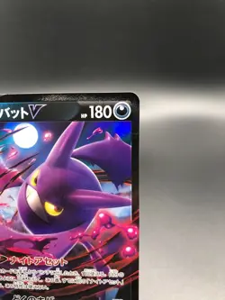 Pokemon Card Japanese Crobat V 007/022 sGI - High Class Deck Inteleon Near mint - Image 3