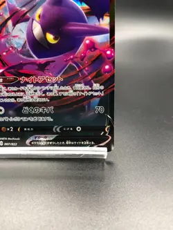 Pokemon Card Japanese Crobat V 007/022 sGI - High Class Deck Inteleon Near mint - Image 4