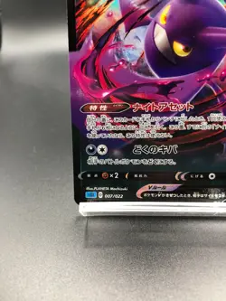 Pokemon Card Japanese Crobat V 007/022 sGI - High Class Deck Inteleon Near mint - Image 5