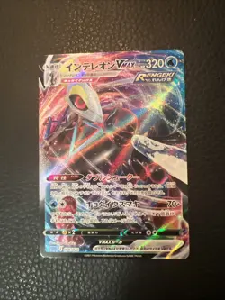 Inteleon VMAX 006/022 High Class Deck N12 Pokemon Japanese US SELLER NM - Image 1