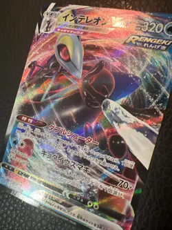 Inteleon VMAX 006/022 High Class Deck N12 Pokemon Japanese US SELLER NM - Image 2