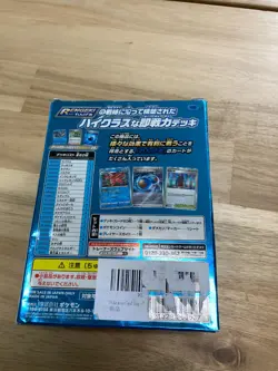 Pokemon Card Game Sward & Shield High Class Deck Inteleon VMAX Japan ver 4521329306537 - Image 4