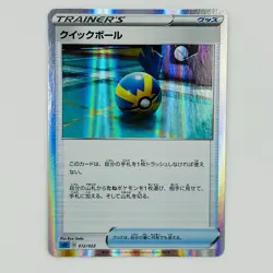 Quick Ball 012/022 Holo - Pokemon Japanese SGI Inteleon VMAX High Class Deck TCG - Image 3