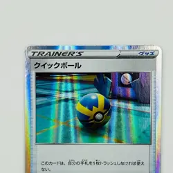 Quick Ball 012/022 Holo - Pokemon Japanese SGI Inteleon VMAX High Class Deck TCG - Image 5