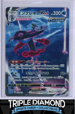 2021 Pokemon Japanese Inteleon VMAX High-Class Deck #023/022 Inteleon VMAX Q41 - Image 1