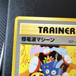 Thought Wave Machine Neo Destiny Japanese Old Back Vintage Pokemon Card Minty MP - Image 3