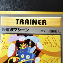 Thought Wave Machine Neo Destiny Japanese Old Back Vintage Pokemon Card Minty MP - Image 4