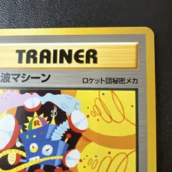 Thought Wave Machine Neo Destiny Japanese Old Back Vintage Pokemon Card Minty MP - Image 5