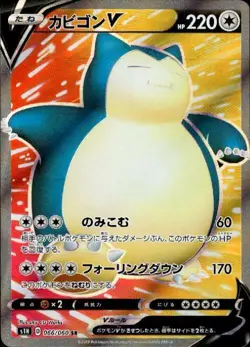 Snorlax V 066/060 s1H - HOLO NM SR Sword & Shield Japan/JAPANESE Pokemon Card - Image 1