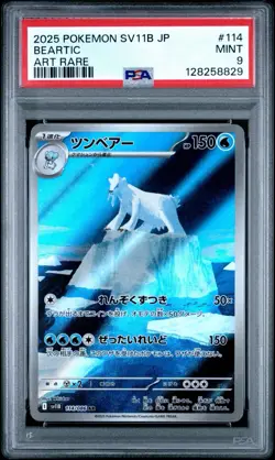 Beartic PSA 9 Mint AR 114/086 SV11B Black Bolt - Pokemon Card Japanese Art Rare - Image 1