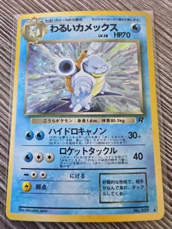 Blastoise Japanese Rocket 009 Holo Rare Pokemon Card - Super Clean - SWIRL - Image 1
