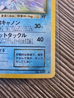Blastoise Japanese Rocket 009 Holo Rare Pokemon Card - Super Clean - SWIRL - Image 4