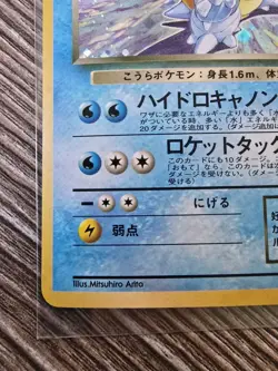 Blastoise Japanese Rocket 009 Holo Rare Pokemon Card - Super Clean - SWIRL - Image 5