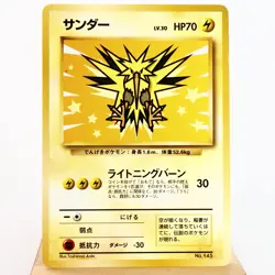 (B) Zapdos No.145 ANA Promo Pokemon Card Japanese y463-12 - Image 1