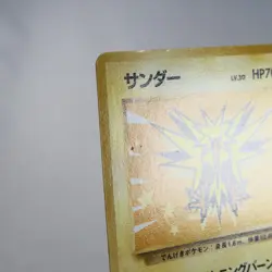 (B) Zapdos No.145 ANA Promo Pokemon Card Japanese y463-12 - Image 3