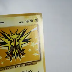 (B) Zapdos No.145 ANA Promo Pokemon Card Japanese y463-12 - Image 4