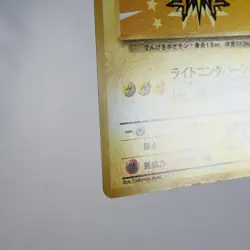 (B) Zapdos No.145 ANA Promo Pokemon Card Japanese y463-12 - Image 5
