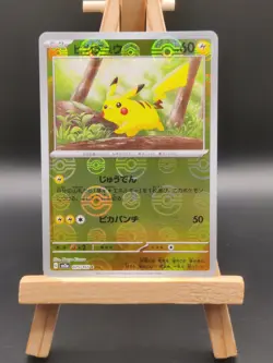 Pokemon TCG Card Pikachu 025/165 Pokeball Reverse Holo *Japanese* - NM - Image 1